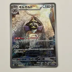 Aegislash 073/062 AR Sv3a: Raging Surf Holo (Japanese) Full Art Pokemon Card - Image 1