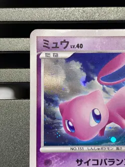 Mew Holo DPBP#182 1st Edition DP3 Secret Wonders - Japanese Pokemon Card - 2007 - Image 2