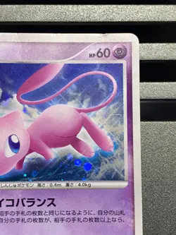 Mew Holo DPBP#182 1st Edition DP3 Secret Wonders - Japanese Pokemon Card - 2007 - Image 3
