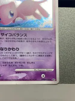 Mew Holo DPBP#182 1st Edition DP3 Secret Wonders - Japanese Pokemon Card - 2007 - Image 5