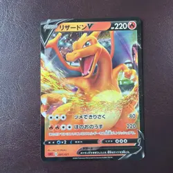 Charizard V 001/021 Pokemon Card (Japanese) SC: Charizard Starter Set Vmax - NM - Image 1