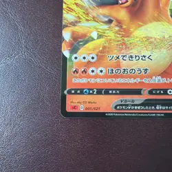 Charizard V 001/021 Pokemon Card (Japanese) SC: Charizard Starter Set Vmax - NM - Image 5