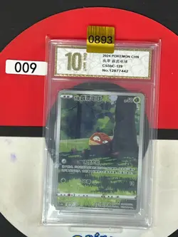 Grade10Hisuian Voltorb AR CS5bC-129/128 Pokemon Card Chinese - Image 1