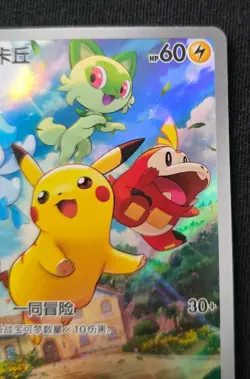 Pokemon Chinese Exclusive Horizons Gem CBB1C Promo Card Pikachu 004/SV-P Holo - Image 3