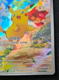 Pokemon Chinese Exclusive Horizons Gem CBB1C Promo Card Pikachu 004/SV-P Holo - Image 4