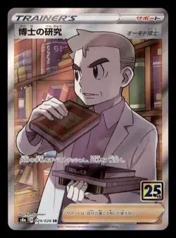 Professor's Research 029/028 25th Anniversary Collection Japanese Pokemon TCG NM - Image 1