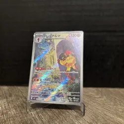 Armarouge 080/078 AR Scarlet ex sv1S Pokemon Card Game TCG Japanese NM/M - Image 5