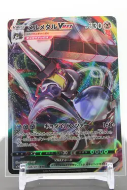 Melmetal VMAX - 048/071 Holo - Pokemon S10b: Pokemon GO - Image 1