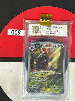 Grade10Pokemon TCG S-Chinese Mabosstiff CSV3C 135/130 AR - Image 1