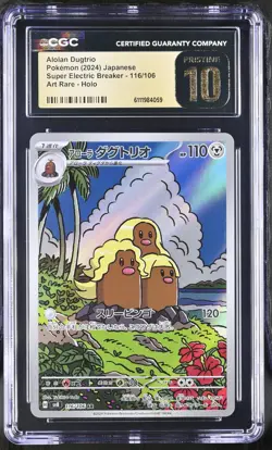 2024 Pokemon Japanese Super Electric Breaker Alolan Dugtrio #116 CGC 10 PRISTINE - Image 1