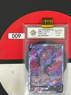 Grade102024 Pokemon S-Chinese CS3.5C 076-066 Moltres V SR - Image 1