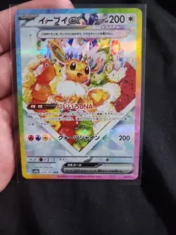Eevee ex 224/187 Sv8a: Terastal Fest Ex Holo (Japanese) With 16 Rainbow Pokemon - Image 1