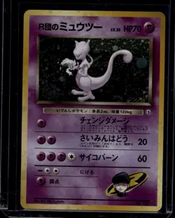 Pokemon TCG Rocket's Mewtwo No.150 Japanese Challenge from the Darkness Holo LP - Image 1