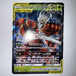 Pokemon TCG: Pheromosa Buzzwole GX 001/173 RR Tag Team All Stars SM12a Japanese - Image 1