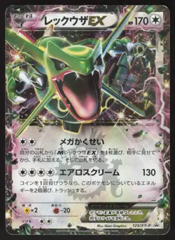 Pokemon Japanese Rayquaza EX CoroCoro Magazine Promo 123/XY-P LIGHT PLAY-2 - Image 1