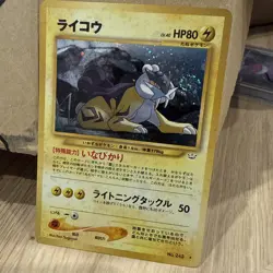 Pokemon Japanese Neo Revelation Raikou Holo (SWIRL ) No.243 - Image 1
