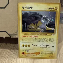 Pokemon Japanese Neo Revelation Raikou Holo (SWIRL ) No.243 - Image 2