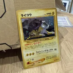 Pokemon Japanese Neo Revelation Raikou Holo (SWIRL ) No.243 - Image 5