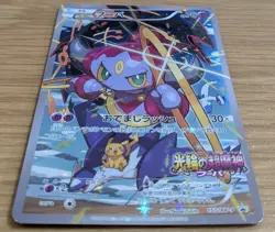 2015 JAPANESE POKEMON PROMO 155/XY-P HOOPA Mega Rayquaza, Pikchu From Japan - Image 3