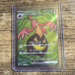 Gourgeist ex SR 100/083 M4 Ninja Spinner - Pokemon Card Japanese MEGA - Image 1