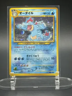 Feraligatr No. 160 Holo Rare Japanese Pokemon Card Neo Genesis Pokemon - Image 1