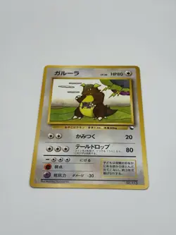 Kangaskhan Vending Machine Cards Series 3 (Green) Regular (Japanese) - Image 1