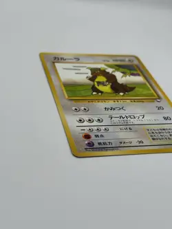 Kangaskhan Vending Machine Cards Series 3 (Green) Regular (Japanese) - Image 2