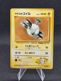Pokemon Cards Japanese Surge's Magnemite No.081 Gym Deck No symbol mark old back - Image 1