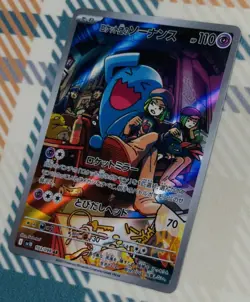 Team Rocket's Wobbuffet 103/098 Sv10 Holo (JP) AR [NM] POKEMON TCG - Image 1