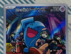 Team Rocket's Wobbuffet 103/098 Sv10 Holo (JP) AR [NM] POKEMON TCG - Image 2