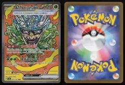 Teal Mask Ogerpon EX 201/187 Terastal Festival Pokemon Japanese NM - Image 3