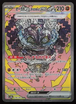 Cornerstone Mask Ogerpon EX 216/187 Terastal Festival Pokemon Japanese NM - Image 1