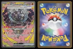 Cornerstone Mask Ogerpon EX 216/187 Terastal Festival Pokemon Japanese NM - Image 3