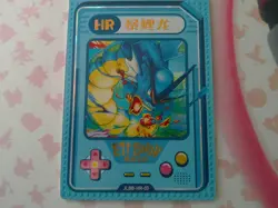 Eif Baby Pokemon Gyarados Green Back Card - Image 1
