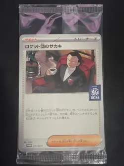 Team Rocket's Giovanni 270/SV-P BOSS Coffee Sealed Promo Japanese Pokemon TCG - Image 1