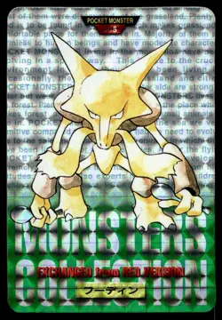 ALAKAZAM PRISM NO. 065 GREEN BANDAI CARDDASS SERIES 1-2 G POKEMON JAPANESE - Image 1