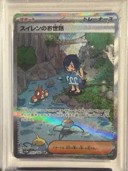 [PSA 10] Lana's Aid 093 Japanese Crimson Haze Pokemon 2024 Special Art Rare SAR - Image 2