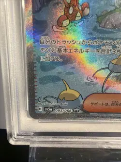 [PSA 10] Lana's Aid 093 Japanese Crimson Haze Pokemon 2024 Special Art Rare SAR - Image 3