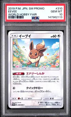 2019 POKEMON JAPANESE SM PROMO WORLD HOBBY FAIR #310 EEVEE PSA 10 - Image 1