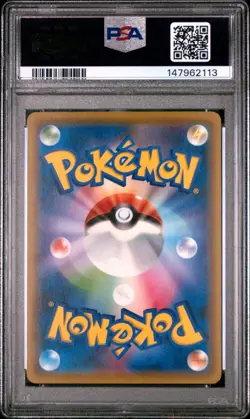 2019 POKEMON JAPANESE SM PROMO WORLD HOBBY FAIR #310 EEVEE PSA 10 - Image 2