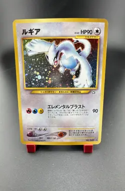 1996 Pokemon Lugia Gold, Silver, to a New World... Holo (Japanese) - Image 1
