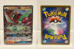 Flygon GX 044 NEAR MINT Alter Genesis 095 Pokemon Japanese - Image 1