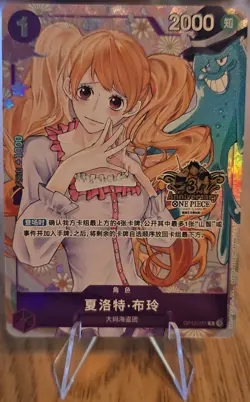 Charlotte Pudding (CH 3rd Anniversary Box) Chinese One Piece Card NM - Image 1