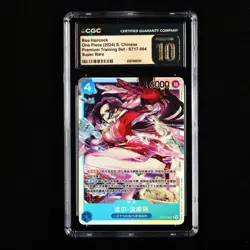 CGC 10 PRISTINE 2024 One Piece CHN Boa Hancock ST17-004 SR - Image 1