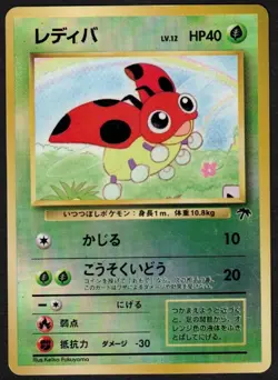 Pokemon Japanese Southern Islands Promo Ladyba - MP - Image 1
