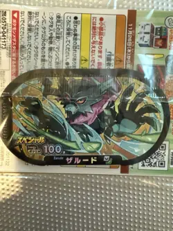 Coco(Koko) 106/S-P Movie Promo Pack Holo Sealed Japanese Pokemon TCG Card - Image 3