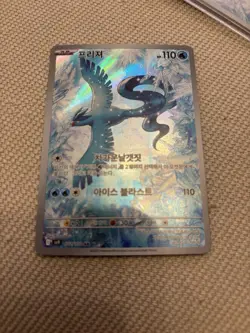 Pokemon Karte Arktos Sv9 102/100 Battle Partners Koreanisch Near Mint - Image 1