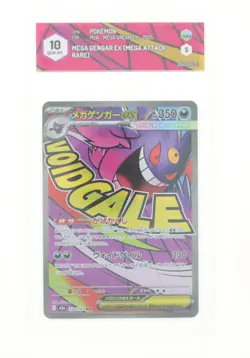 Pokemon Mega Gengar EX (MA) - 230/193 M2A Mega Dream EX - GRAAD 10 JAP 2025 - Image 1