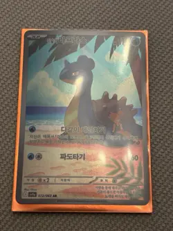 Mistys Lapras 072/063 Heat Wave Arena Korean Near Mint Pokemon - Image 1