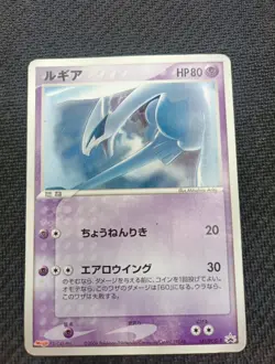 Lugia 141 Promo Meiji Pokemon Card Japan - Image 3